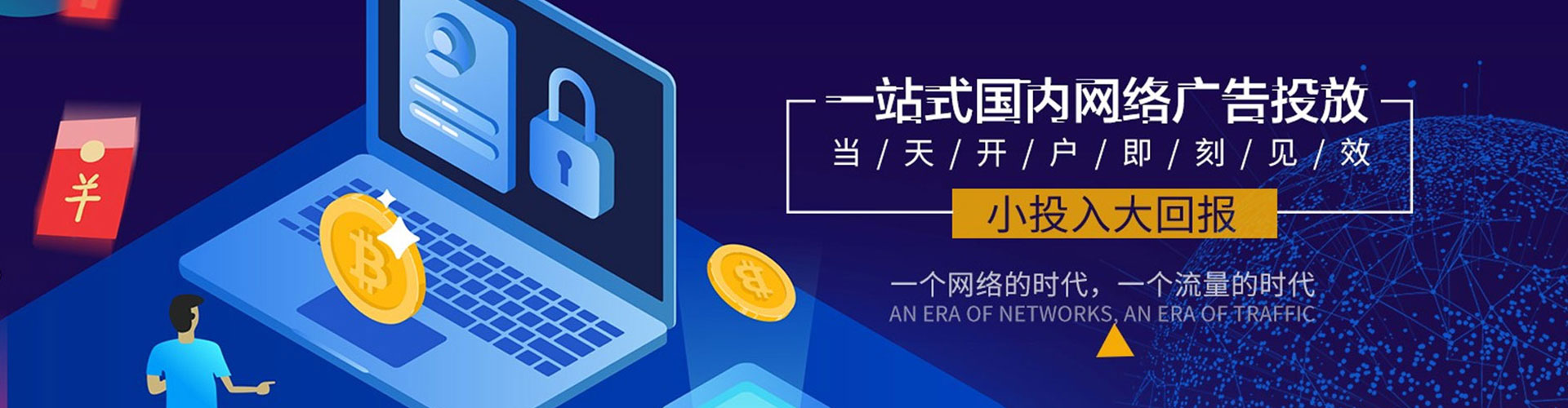 莒南百度充值高返点