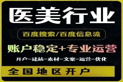 SEM优化托管服务案例分享